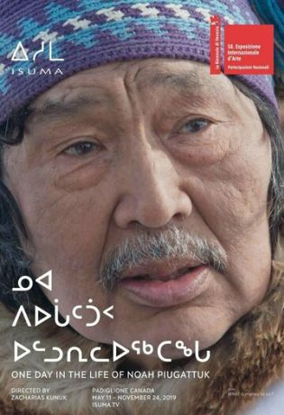 Один день из жизни Ноя Пьягаттука (2019)