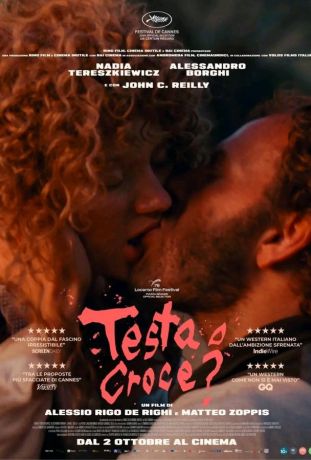 Орёл или решка? (2025)