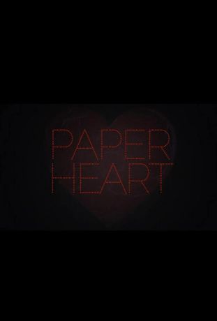 Бумажное сердце (2021)