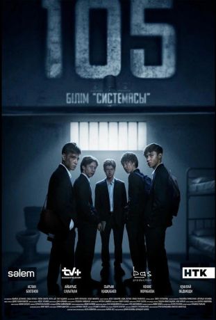 105 (2025)