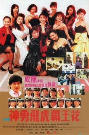 Лучший отряд 2 (1989)