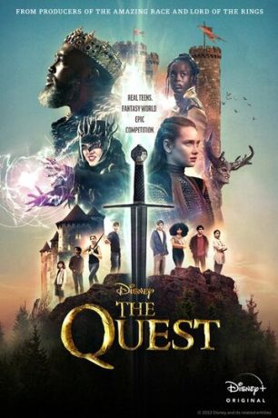 Квест (2022)