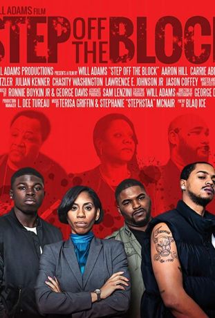 Свалить с района (2017)