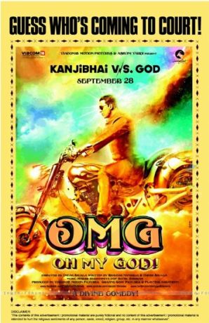 О, Господи! (2012)