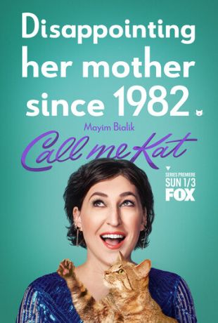 Зовите меня Кэт (2021)