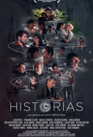 Истории (2024)