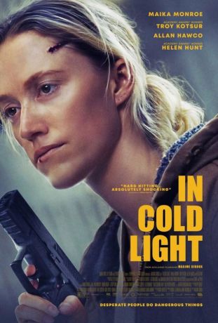 В холодном свете (2025)