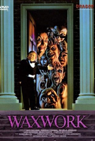 Музей восковых фигур (1988)