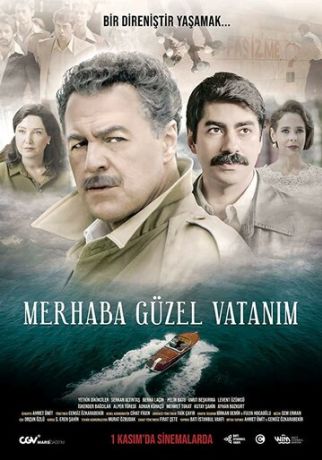 Здраствуй, моя прекрасная родина (2019)