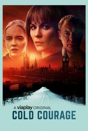 Мужество (2020)