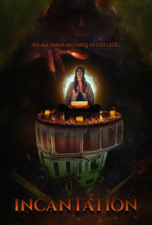 Заклинание (2021)