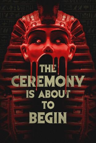 Церемония вот-вот начнется (2024)