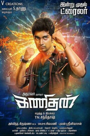 Интеллектуал (2016)