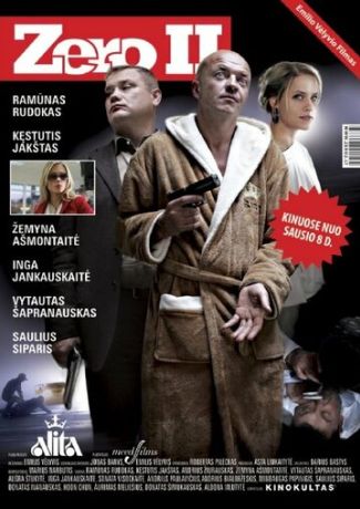 Зеро 2 (2010)