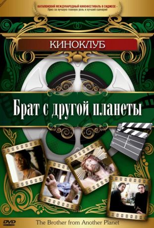 Брат с другой планеты (1984)