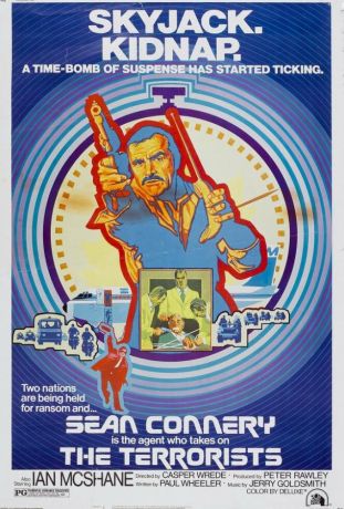 Выкуп (1975)