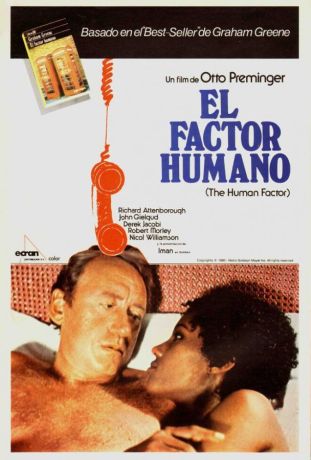 Человеческий фактор (1979)