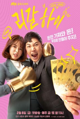 Орлы юриспруденции (2019)