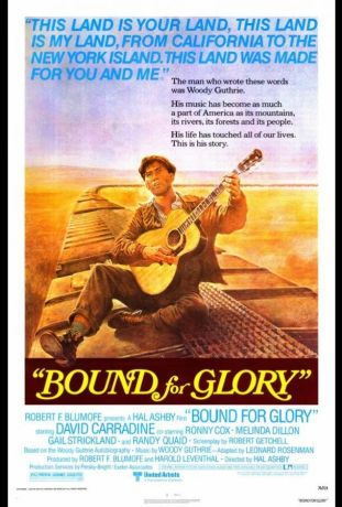 На пути к славе (1976)