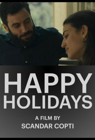 Счастливых праздников (2024)