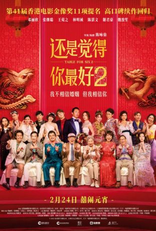 Стол для шестерых 2 (2024)