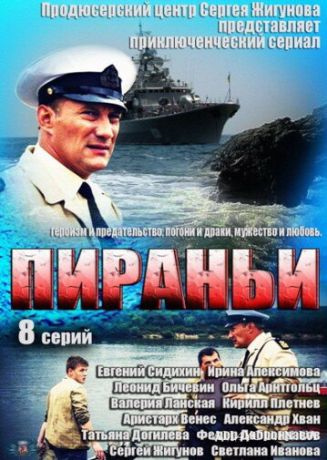 Пираньи (2013)