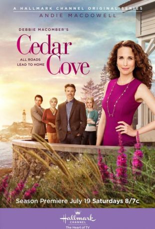 Кедровая бухта (2013)