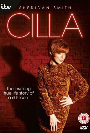 Силла (2014)