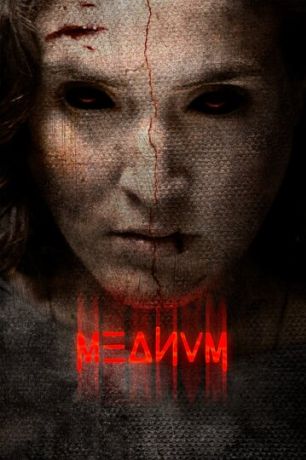 Медиум (2019)