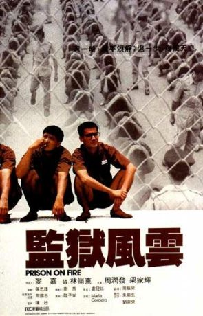 Тюремное пекло (1987)