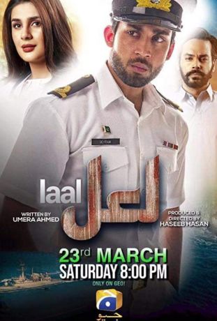 Красный алмаз (2019)