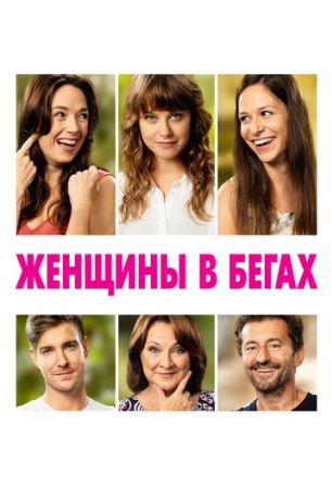 Марафон (2019)