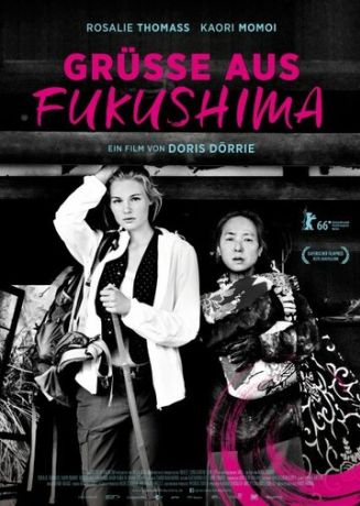 Привет из Фукусимы (2016)