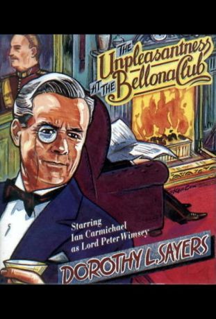 Неприятности в клубе «Беллона» (1972)