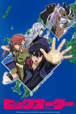 Приказ, изменивший мир (2016)