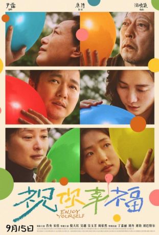 Желаю вам счастья! (2024)