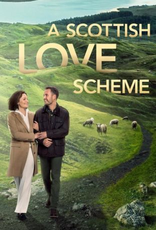 Шотландская схема любви (2024)