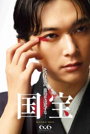 Национальное достояние (2025)