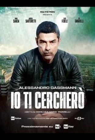 Я буду тебя искать (2019)