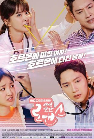 Рискованный роман (2018)