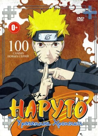 Наруто: Ураганные хроники (2002)