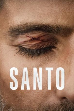 Санто (2022)