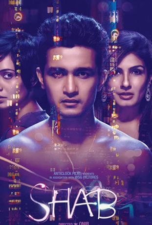 Шаб / Shab (2017)