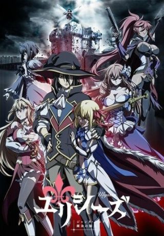 Улисс: Жанна д'Арк и рыцарь-алхимик (2018)