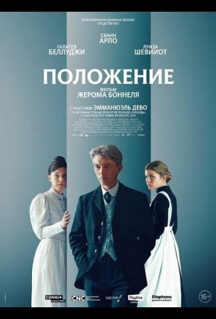 Положение (2025)