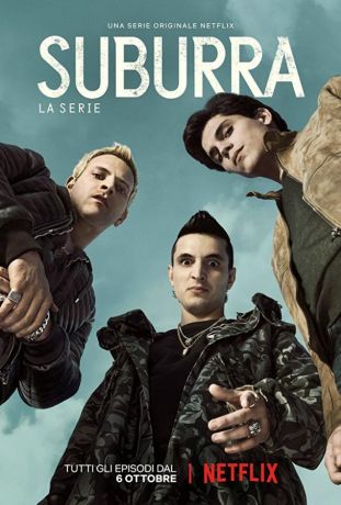 Субура (2017)