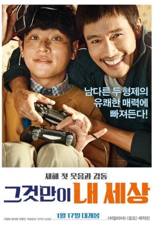 Это только мой мир (2018)