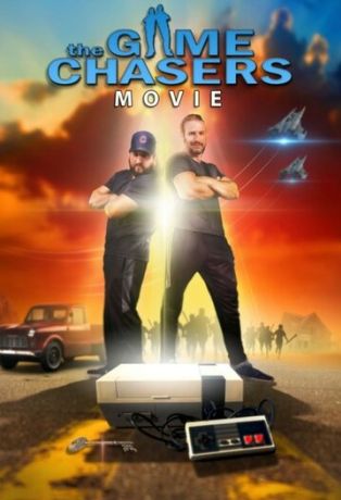 В погоне за играми (2022)