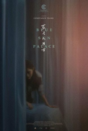 Дворец Cинего Солнца (2024)