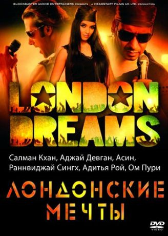 Лондонские мечты (2009)